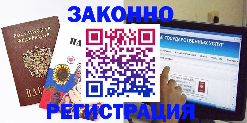 найти адрес прописки в Горячем Ключе